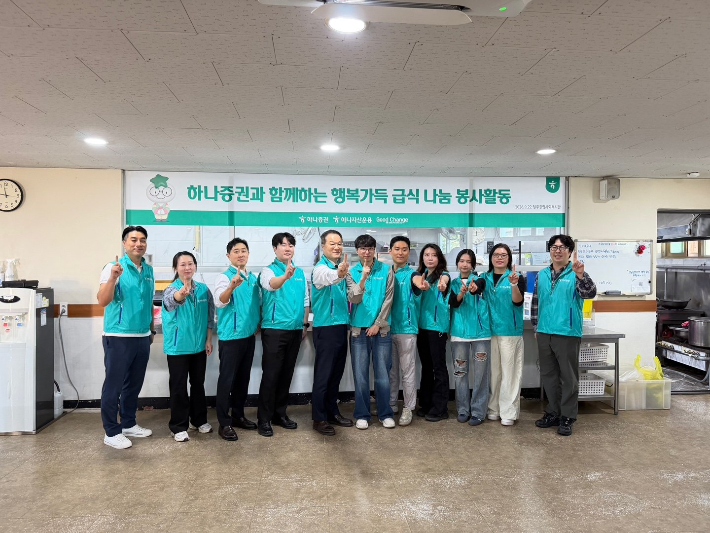 하나증권 청주종합사회복지관 추석 급식나눔 06