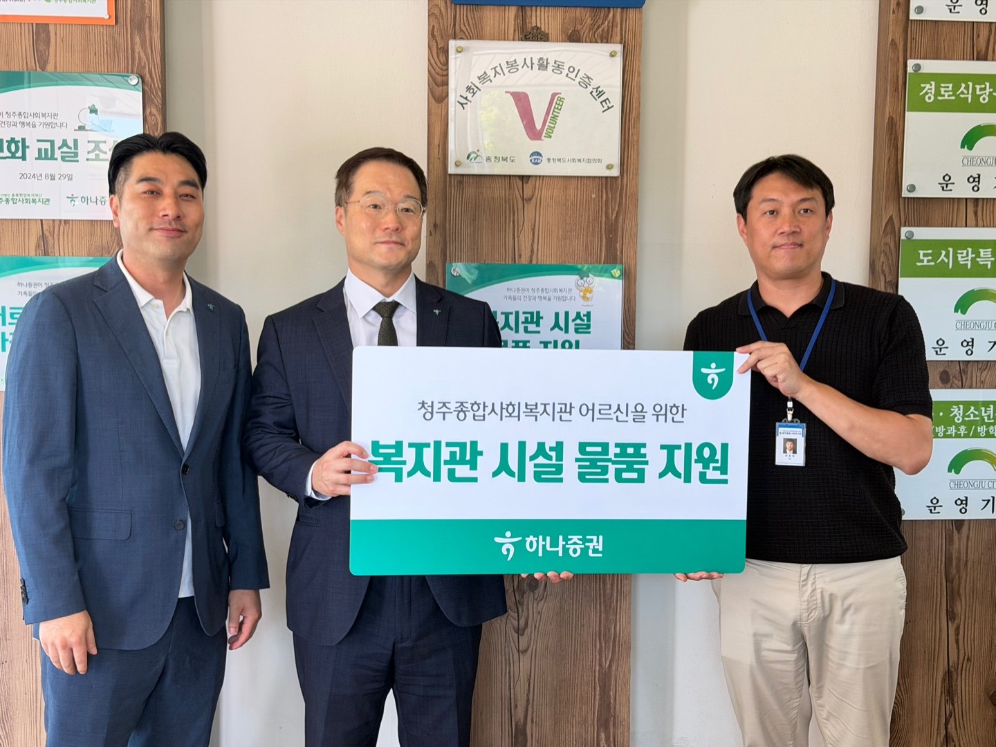 하나증권 청주종합사회복지관 추석 급식나눔 05