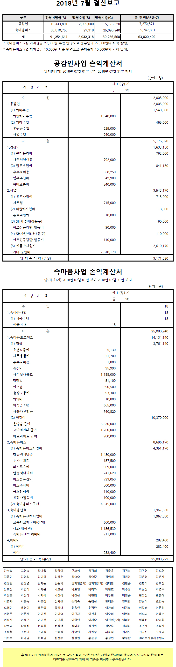 18-07-결산.jpg