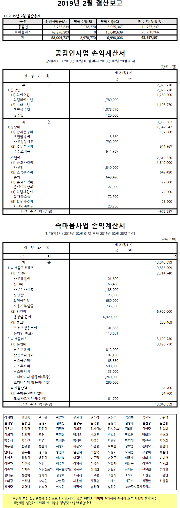 19-02 결산.jpg