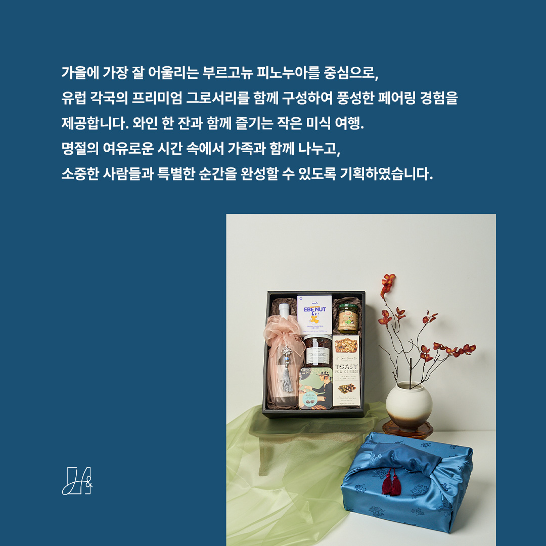 추석 와인 기프트 햄퍼