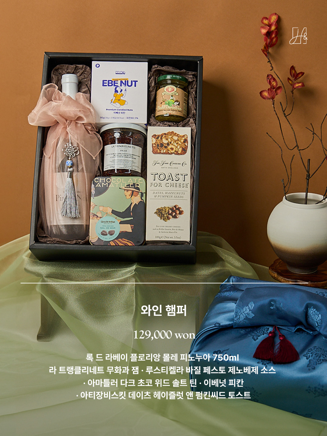 추석 와인 기프트 햄퍼
