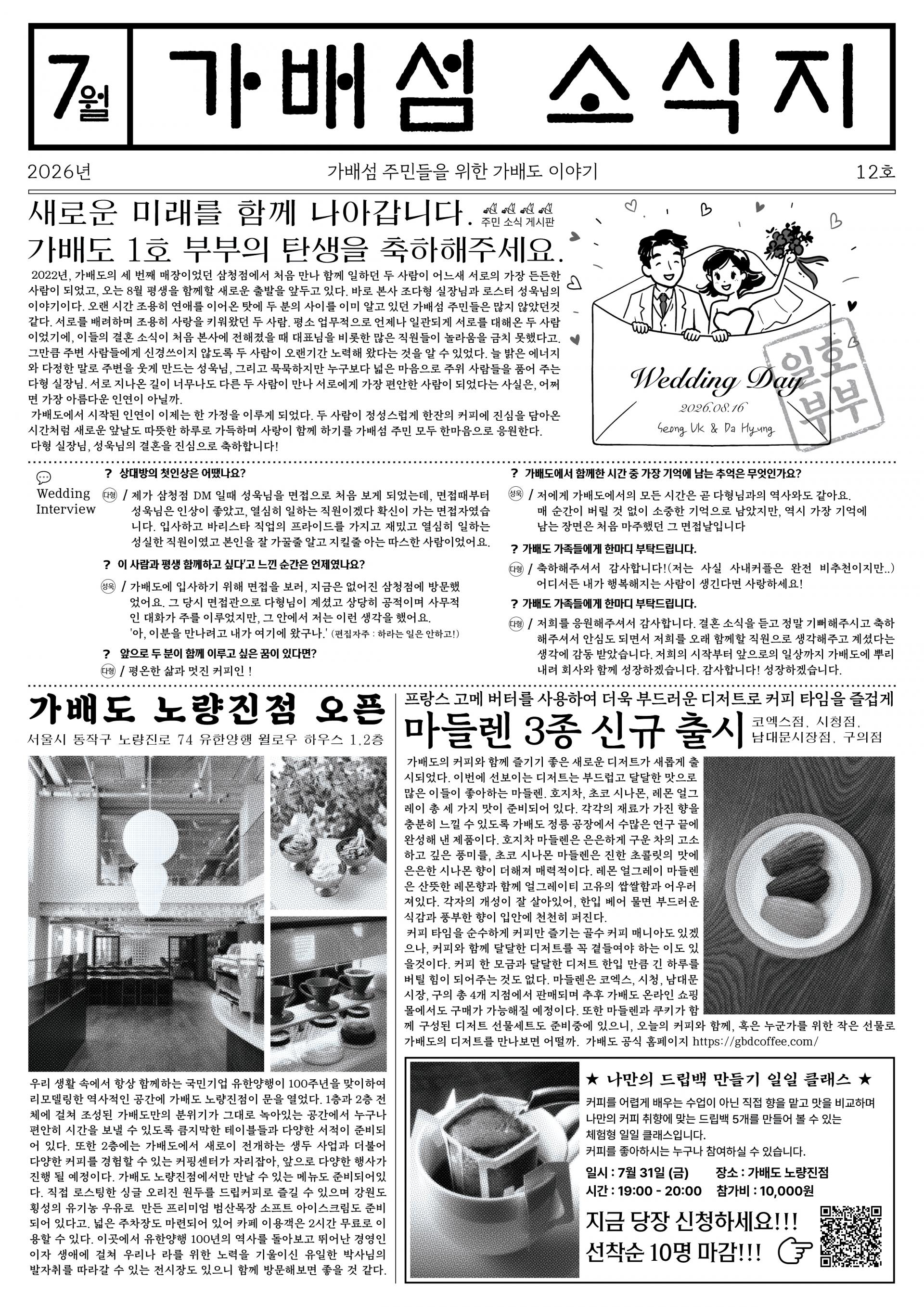 news_07_12_front.jpg