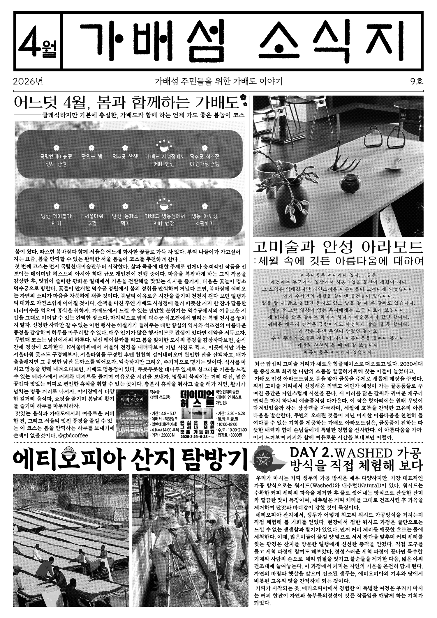 4월-가배도.jpg