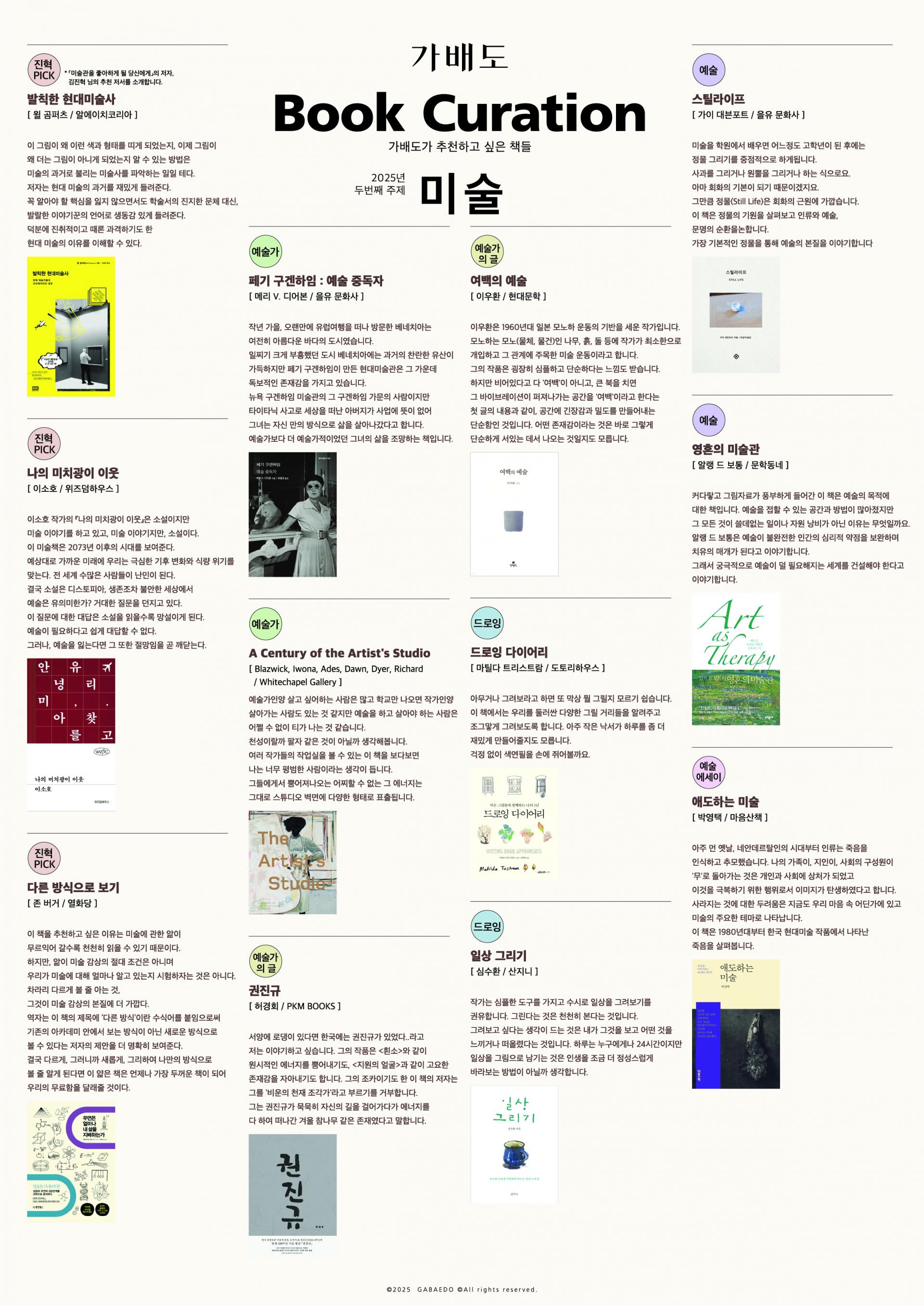 Artboard 1 사본@2x-100.jpg