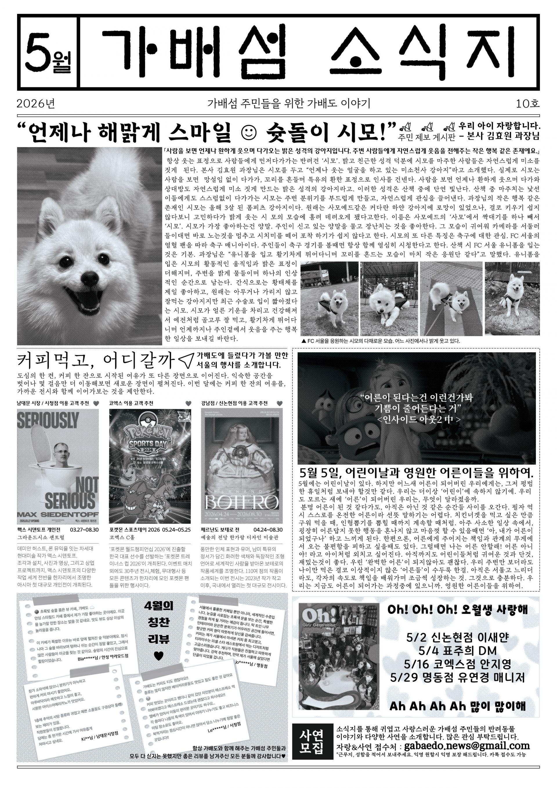 news_05_front.jpg