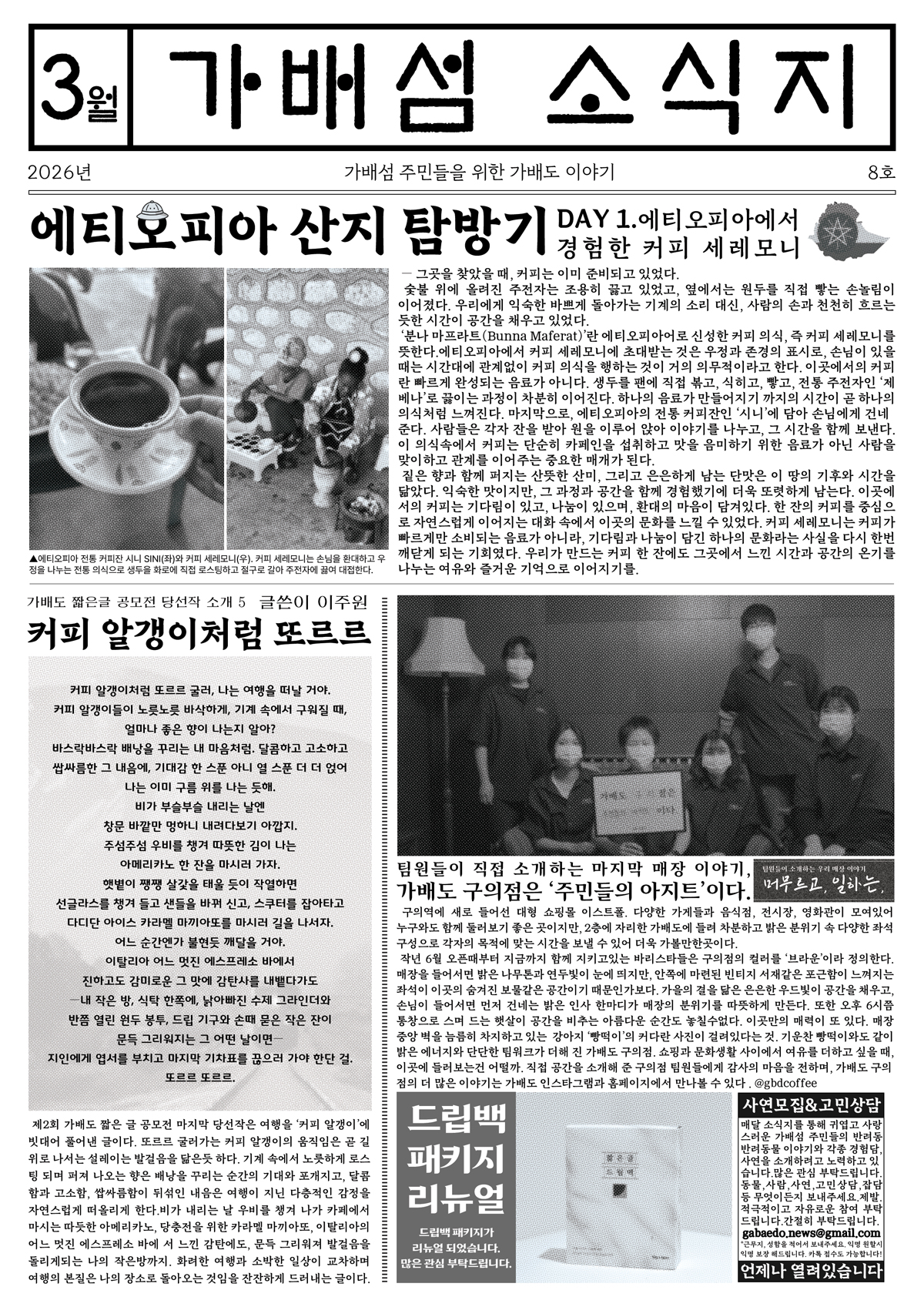 news_03_front.jpg