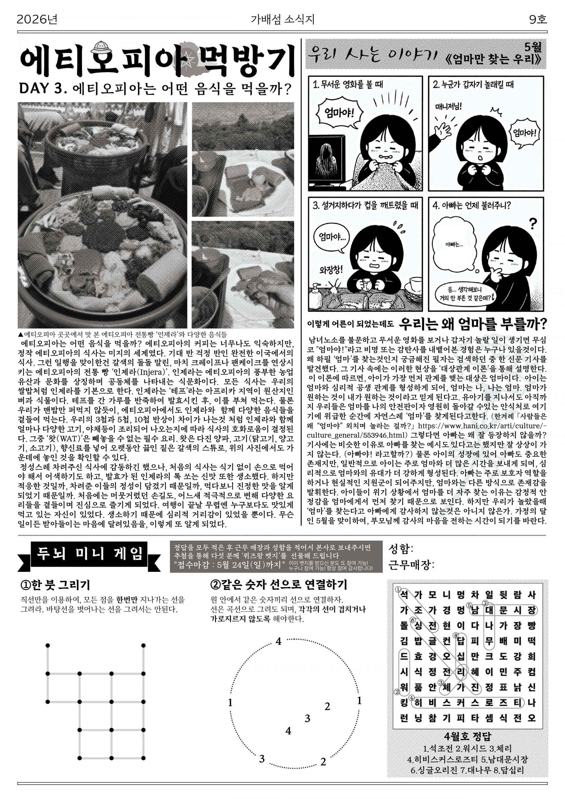 news_04_back.jpg