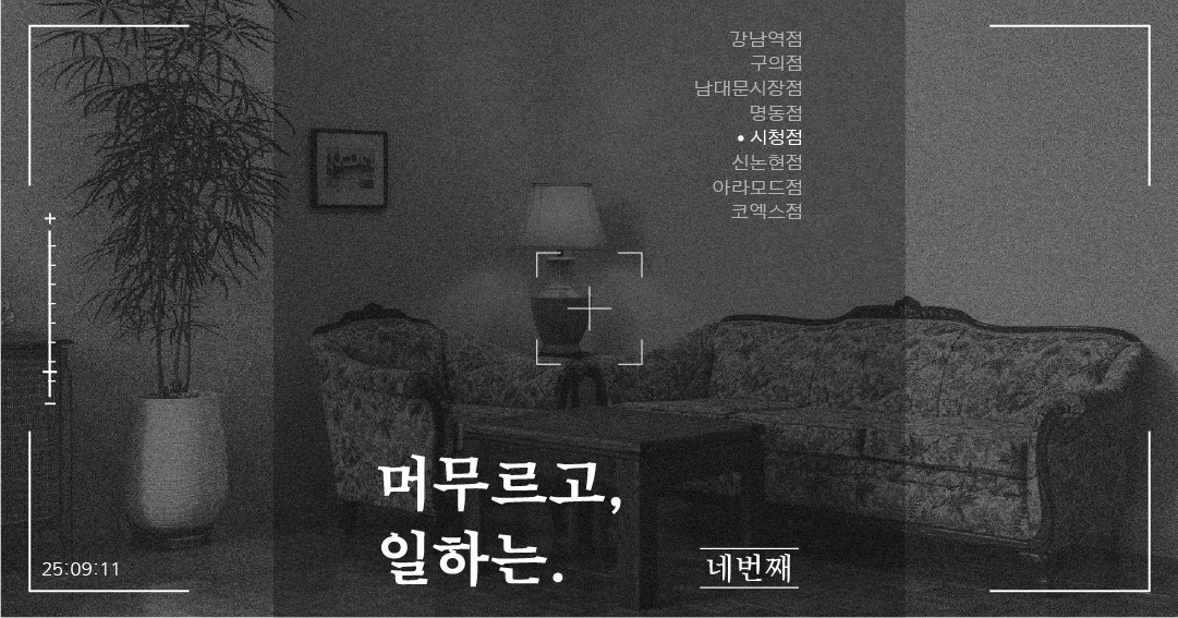 시청점 인스타 컨텐츠-11.jpg