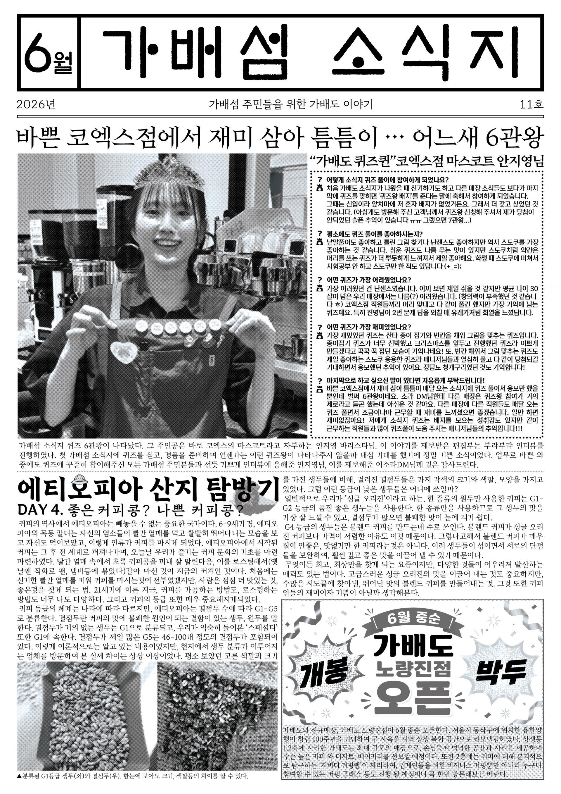 news_06_11_front.jpg