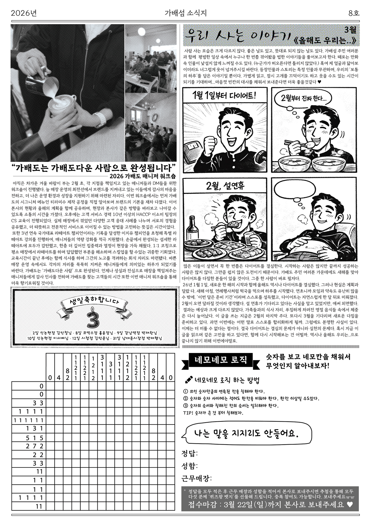 news_03_back.jpg
