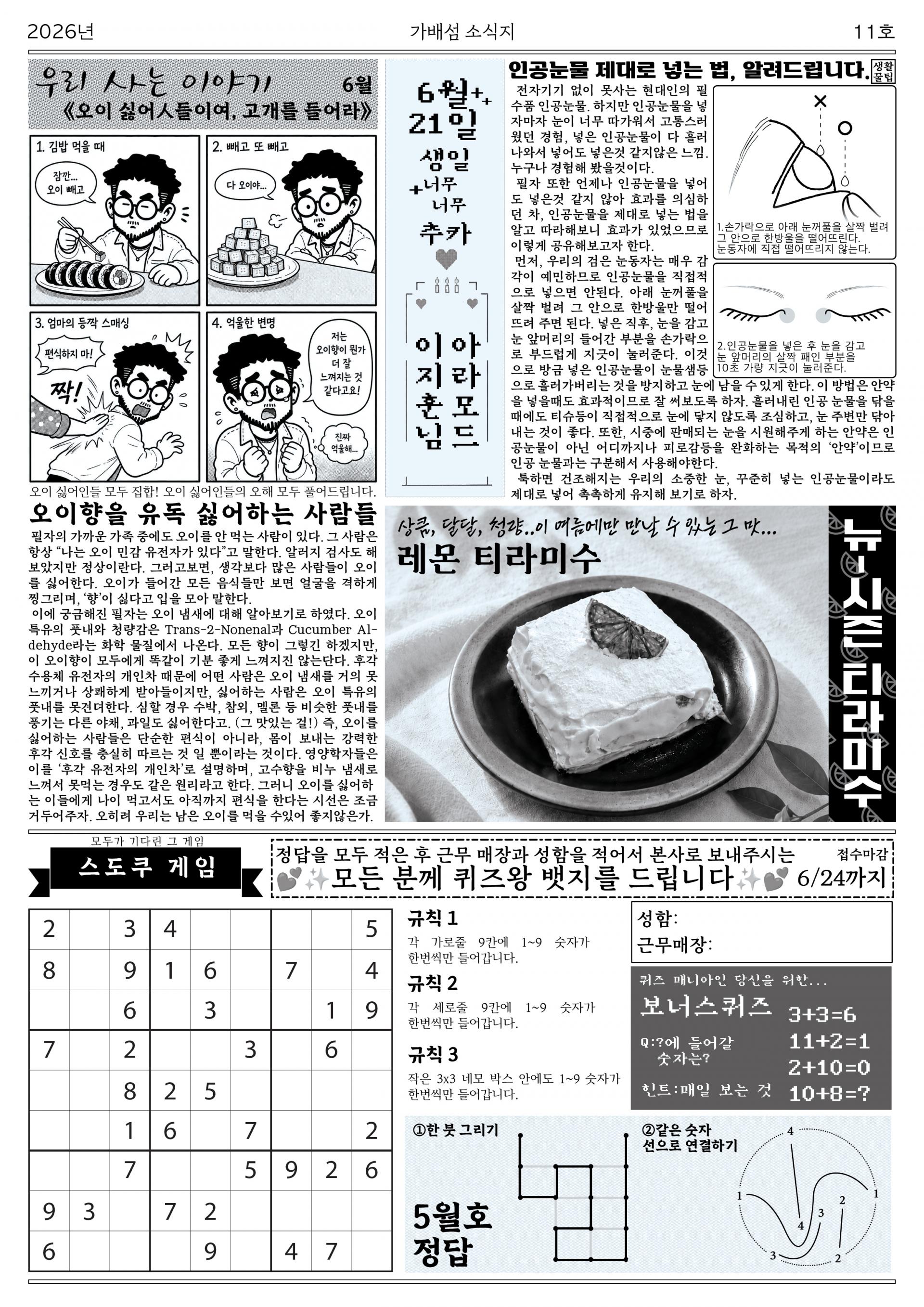 news_06_11_back.jpg