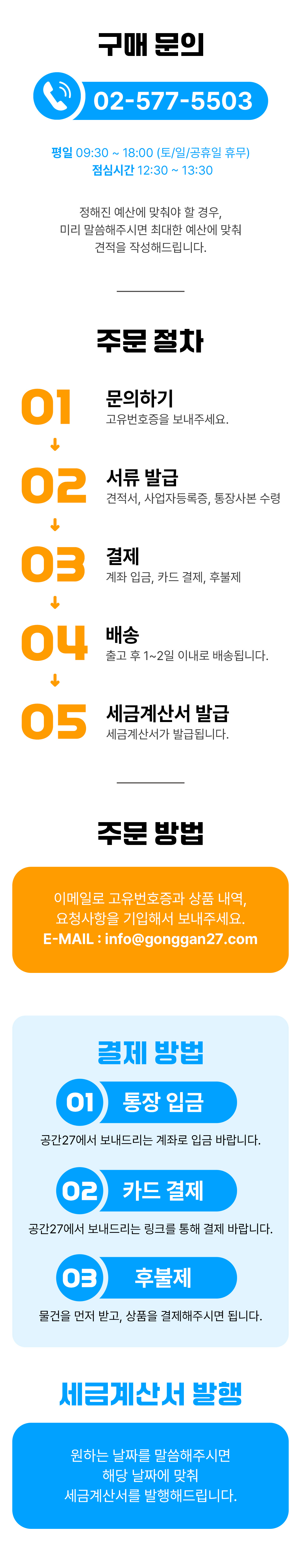 학교기관주문페이지.jpg