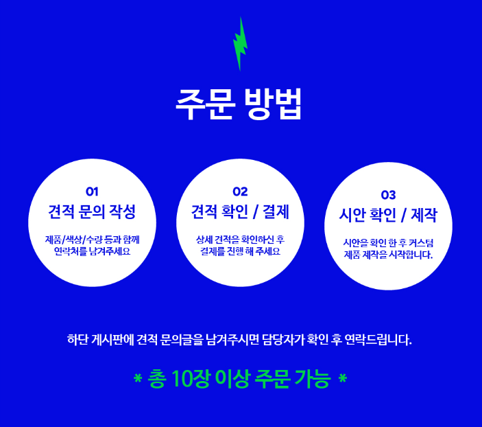 모스포츠 단체복 주문 방법