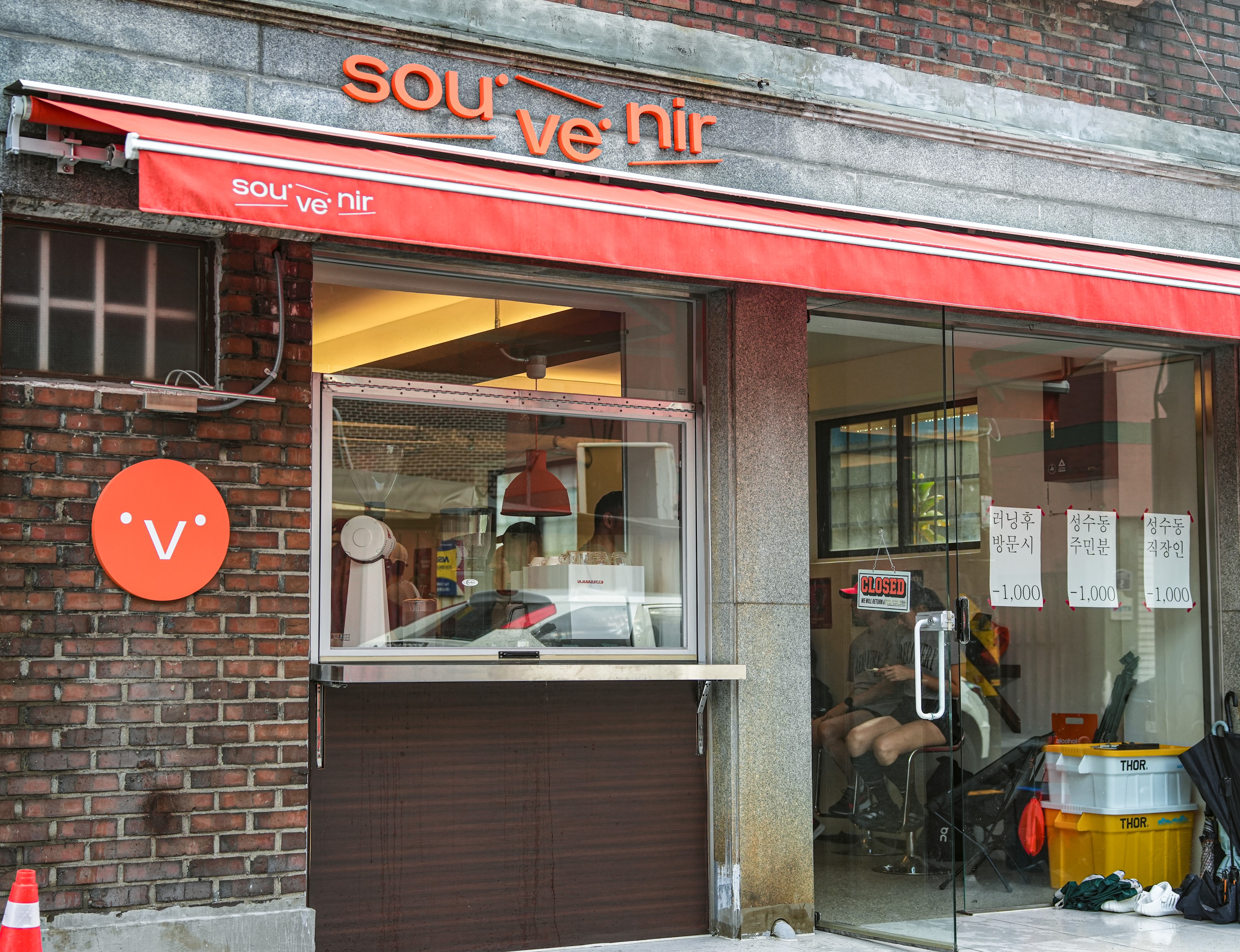 성수 수베니어하우스