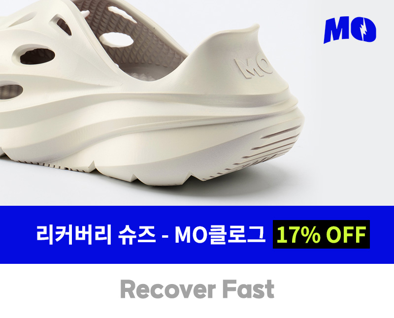 모스포츠 리커버리 슈즈 MO 클로그
