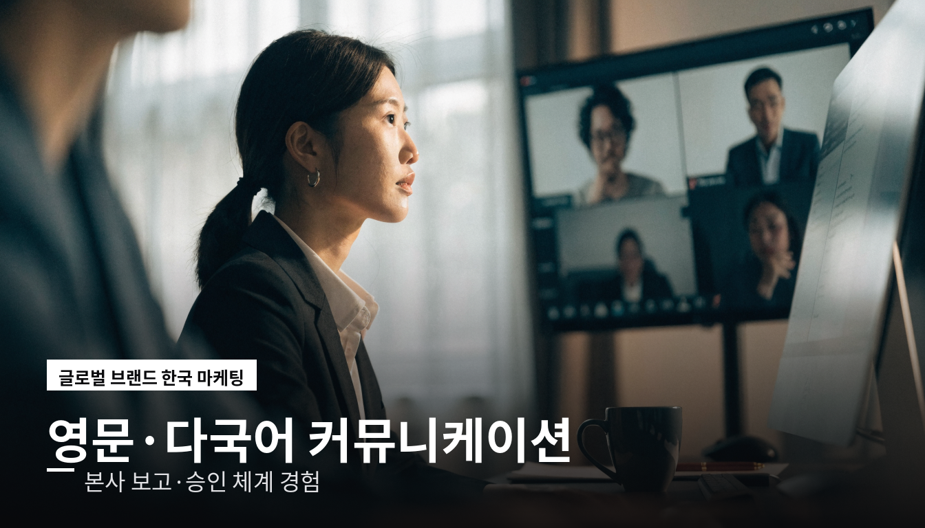 외국계 기업 영문 다국어 커뮤니케이션 본사 보고