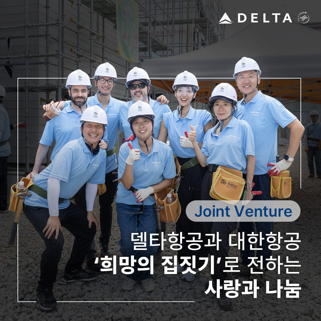 Delta Air Lines Korea