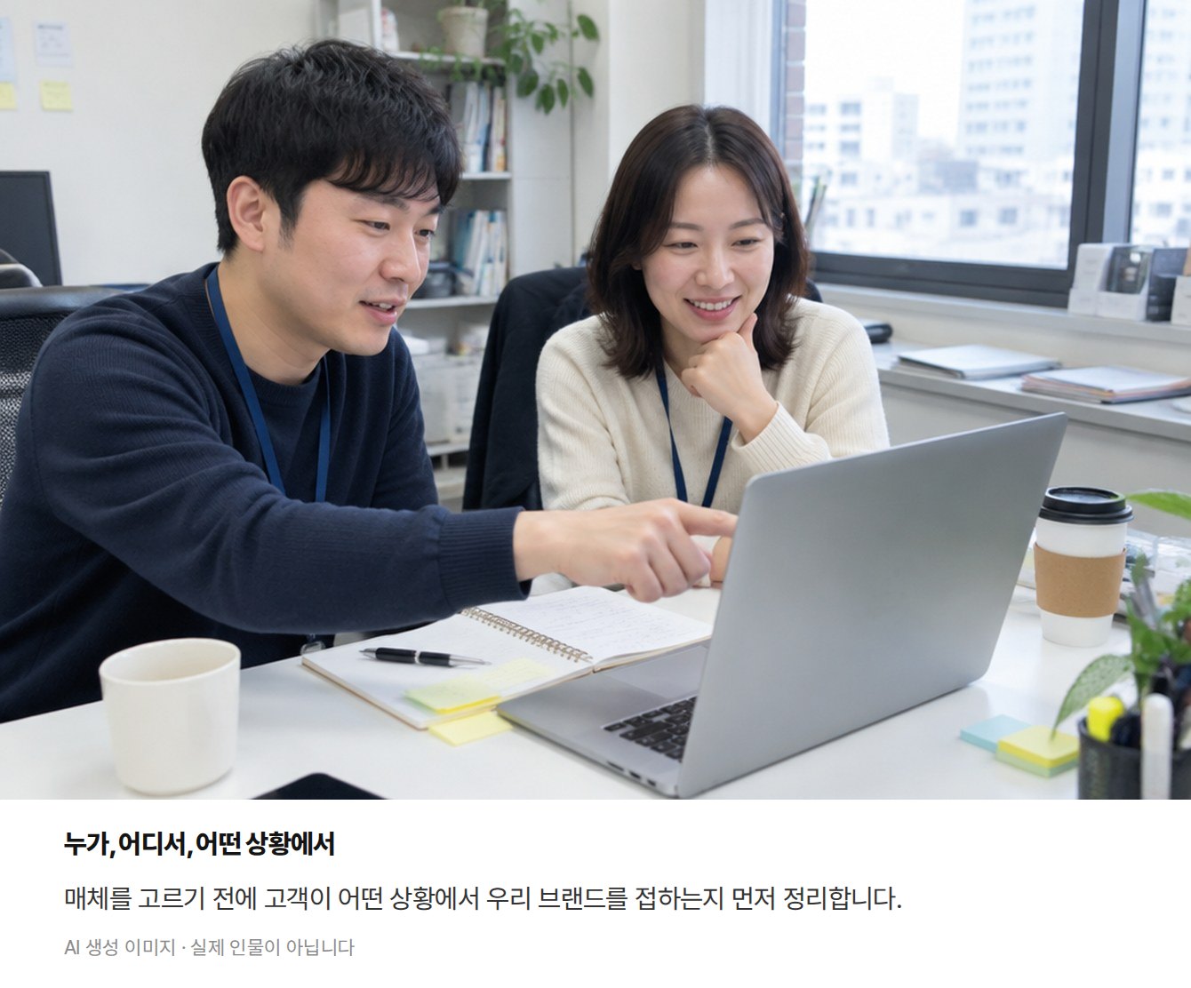 매체를 고르는 사람들