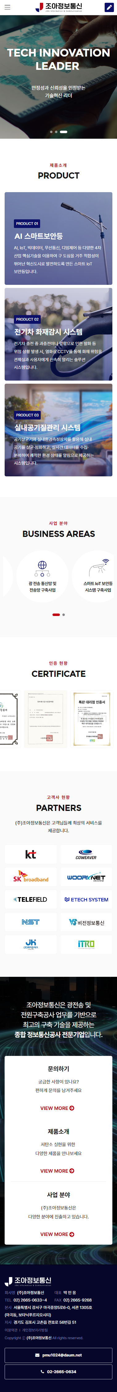 홈페이지제작업체