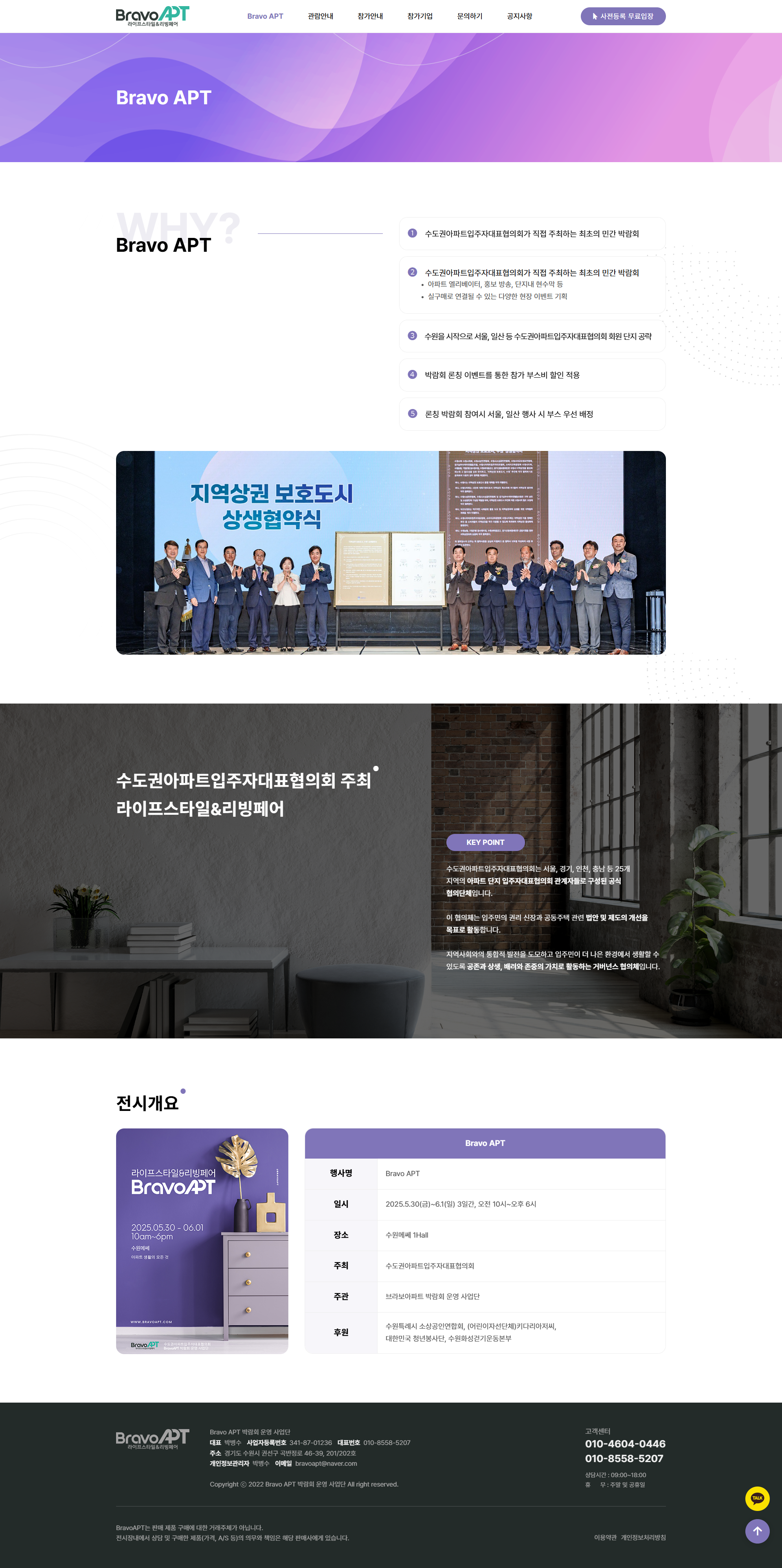 웹사이트제작업체