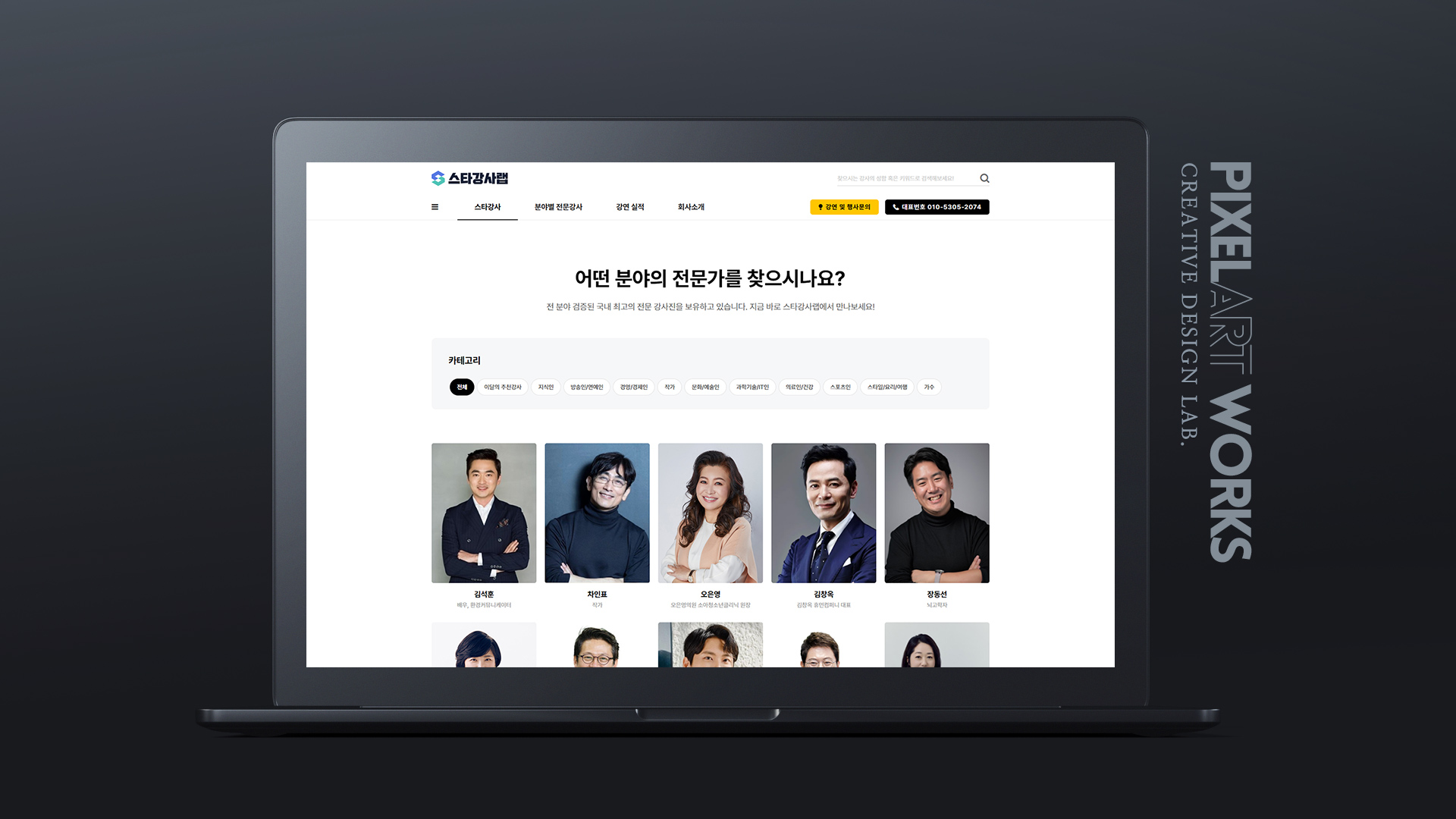 반응형홈페이지제작