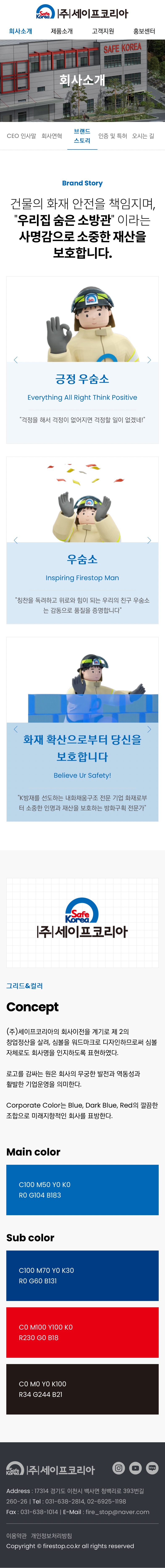 기업홈페이지제작 픽셀아트공작소