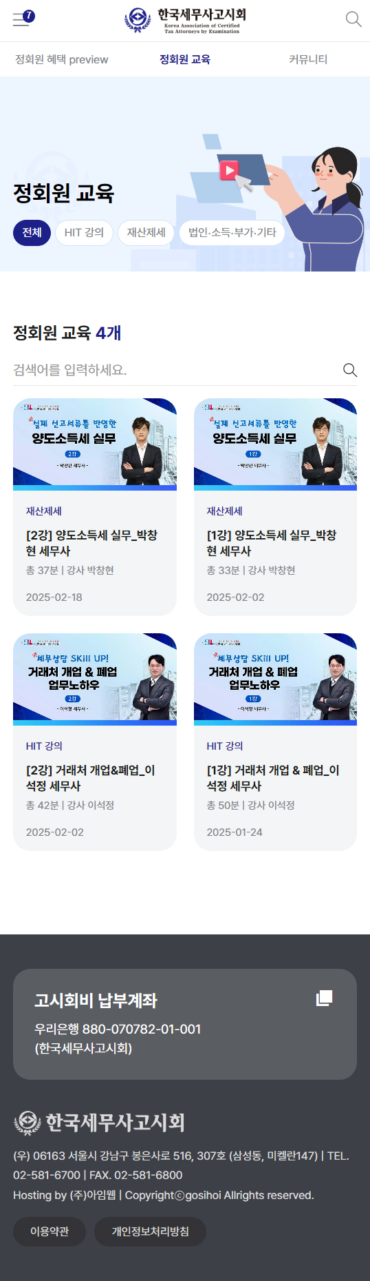 기업홈페이지제작 픽셀아트공작소