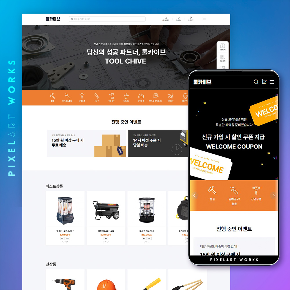기업홈페이지제작업체