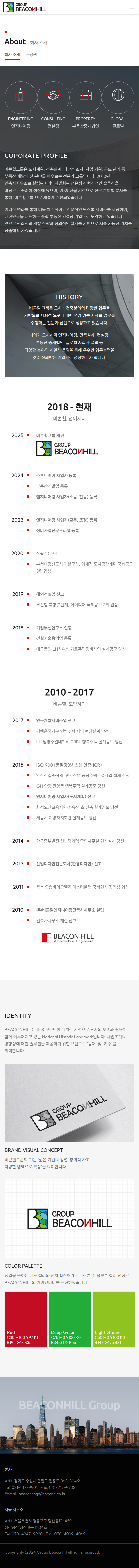기업홈페이지제작 픽셀아트공작소