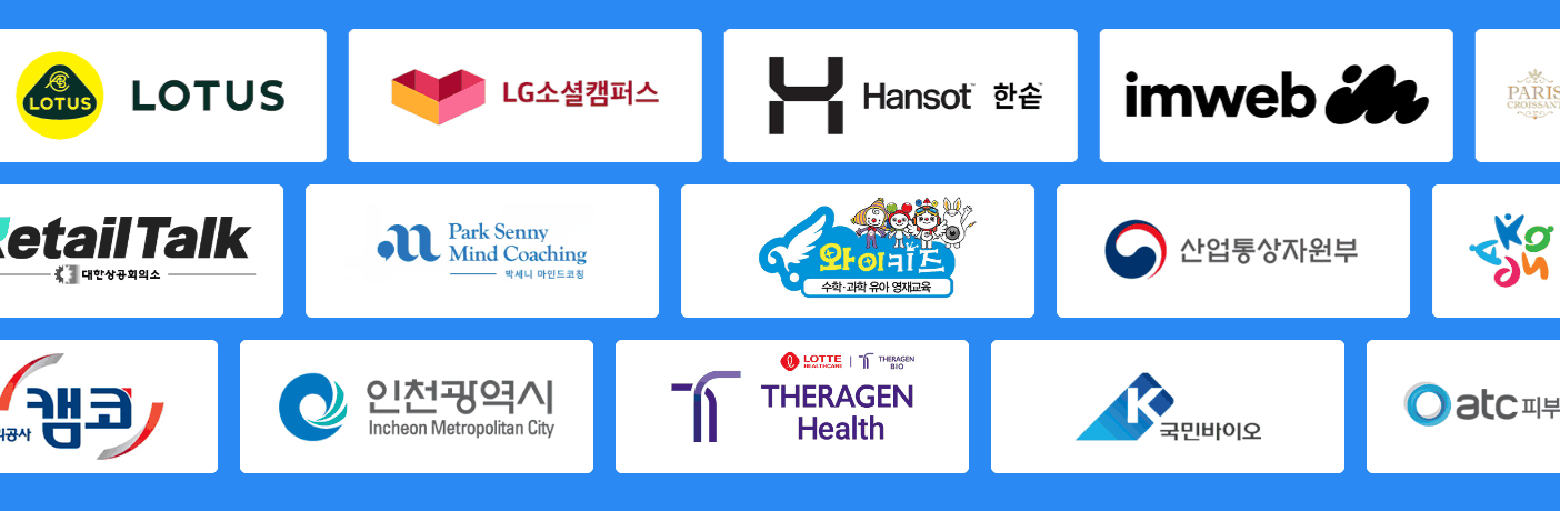 아임웹-픽셀아트공작소 고객사