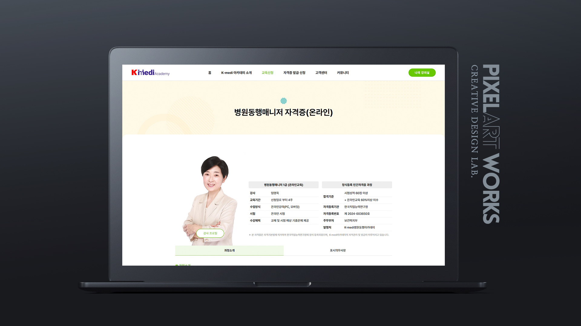 반응형홈페이지제작