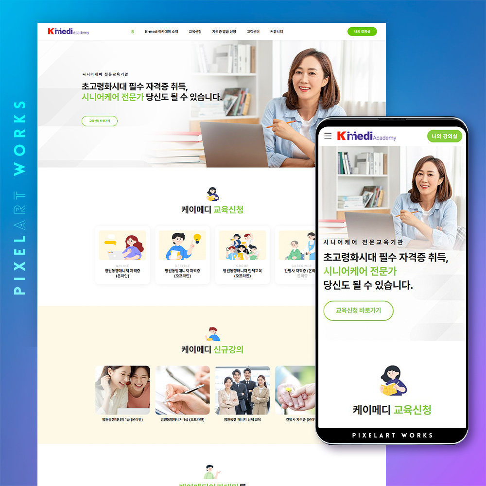 기업홈페이지제작업체