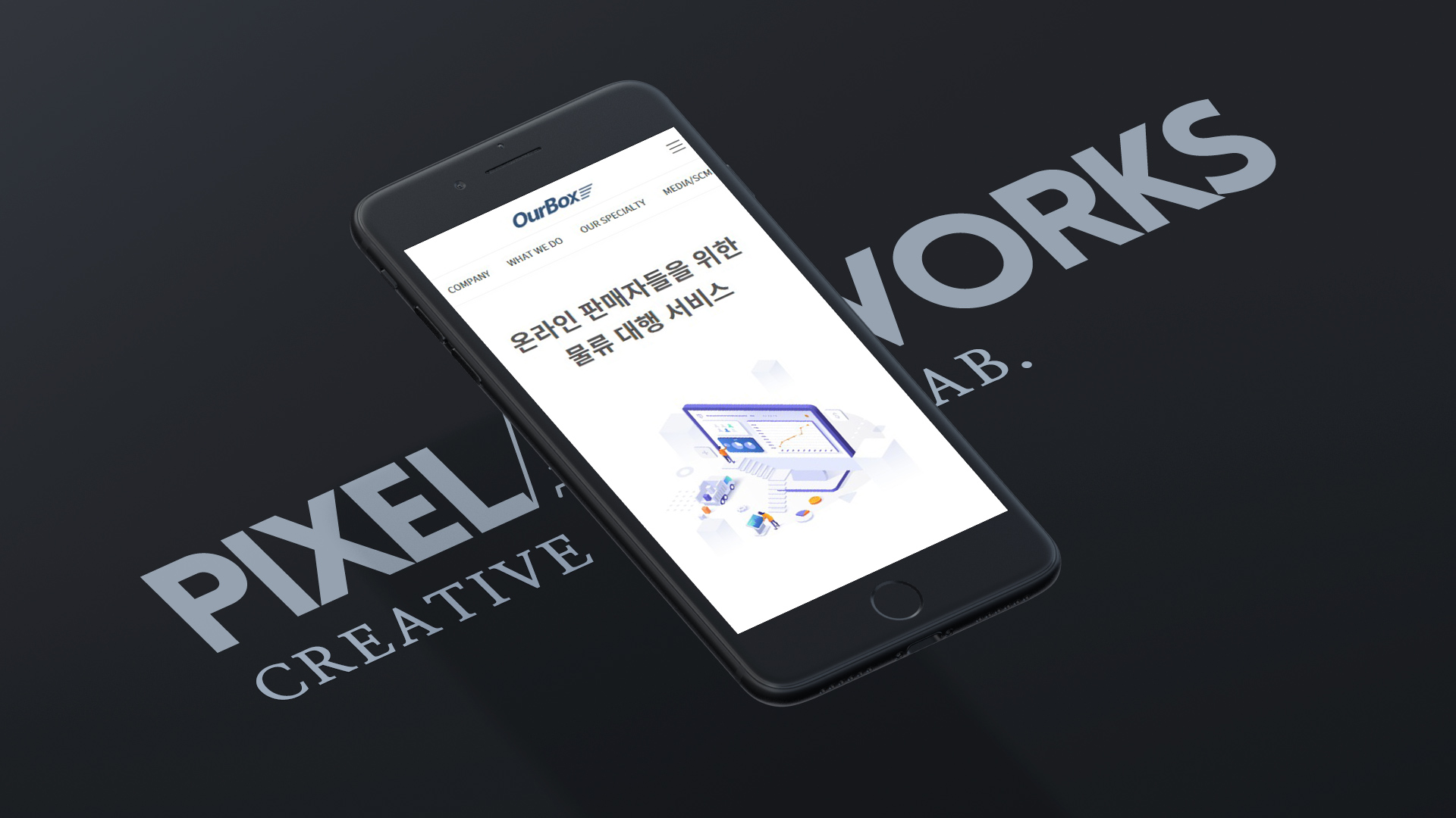 Ourbox ourbox : 웹사이트(홈페이지, 쇼핑몰) 제작사례 | 픽셀아트공작소