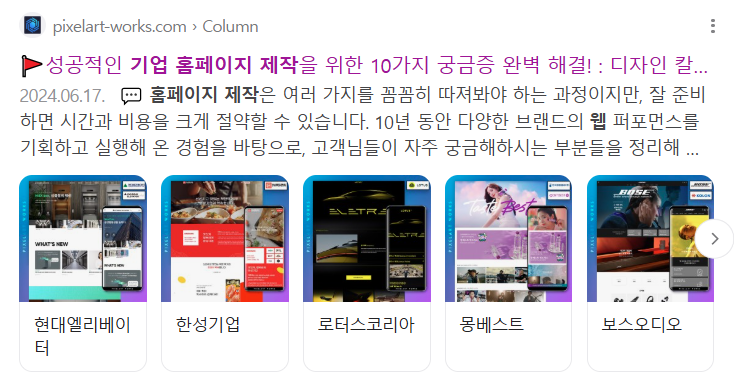 네이버 캐러셀 홈페이지에 적용