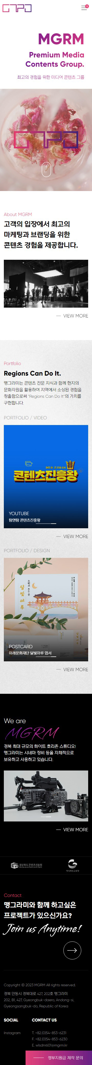홈페이지제작업체