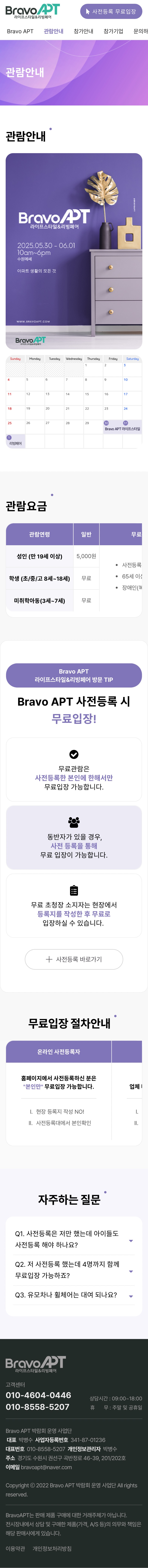 기업홈페이지제작 픽셀아트공작소