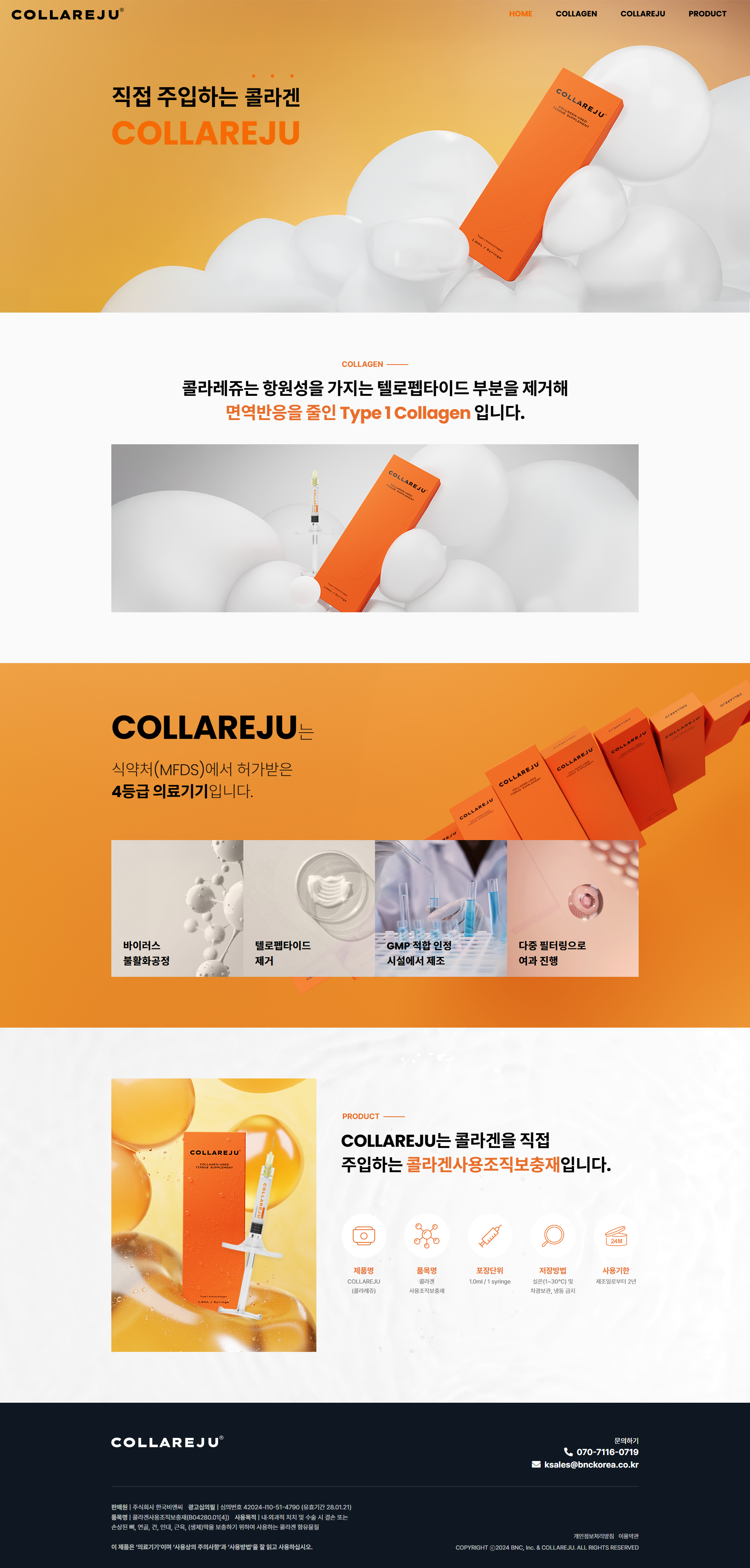 웹사이트제작업체