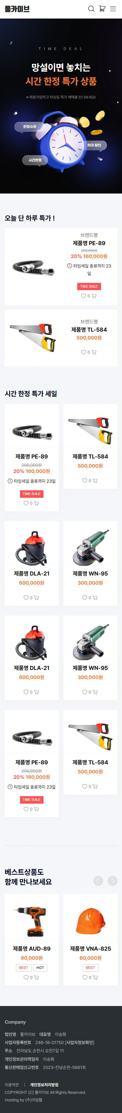 기업홈페이지제작 픽셀아트공작소
