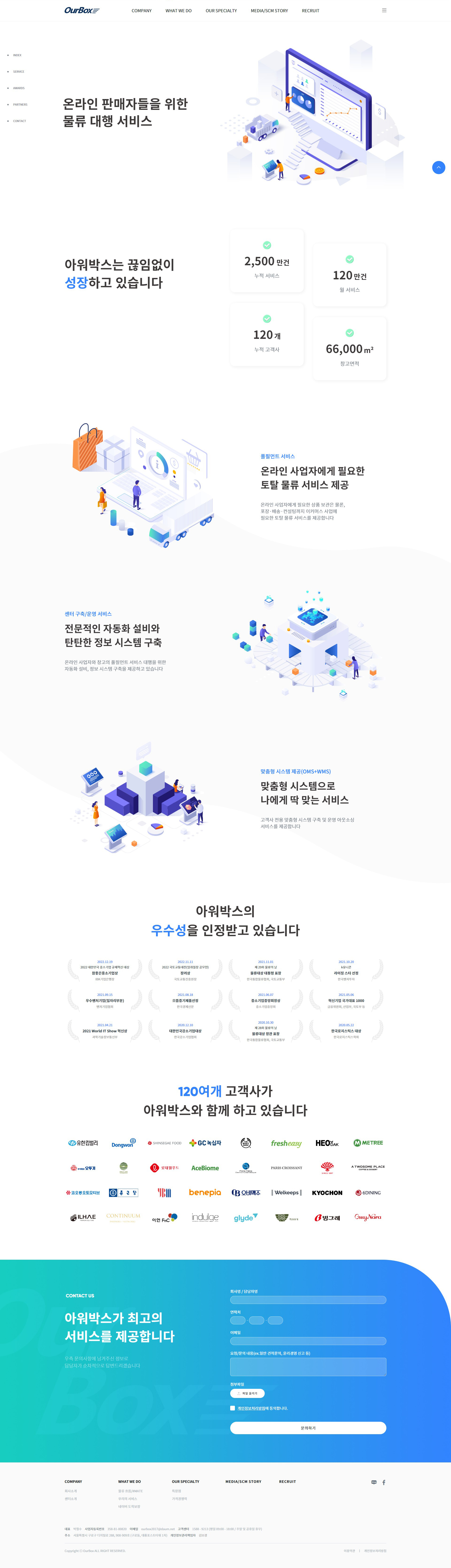Ourbox ourbox : 웹사이트(홈페이지, 쇼핑몰) 제작사례 | 픽셀아트공작소