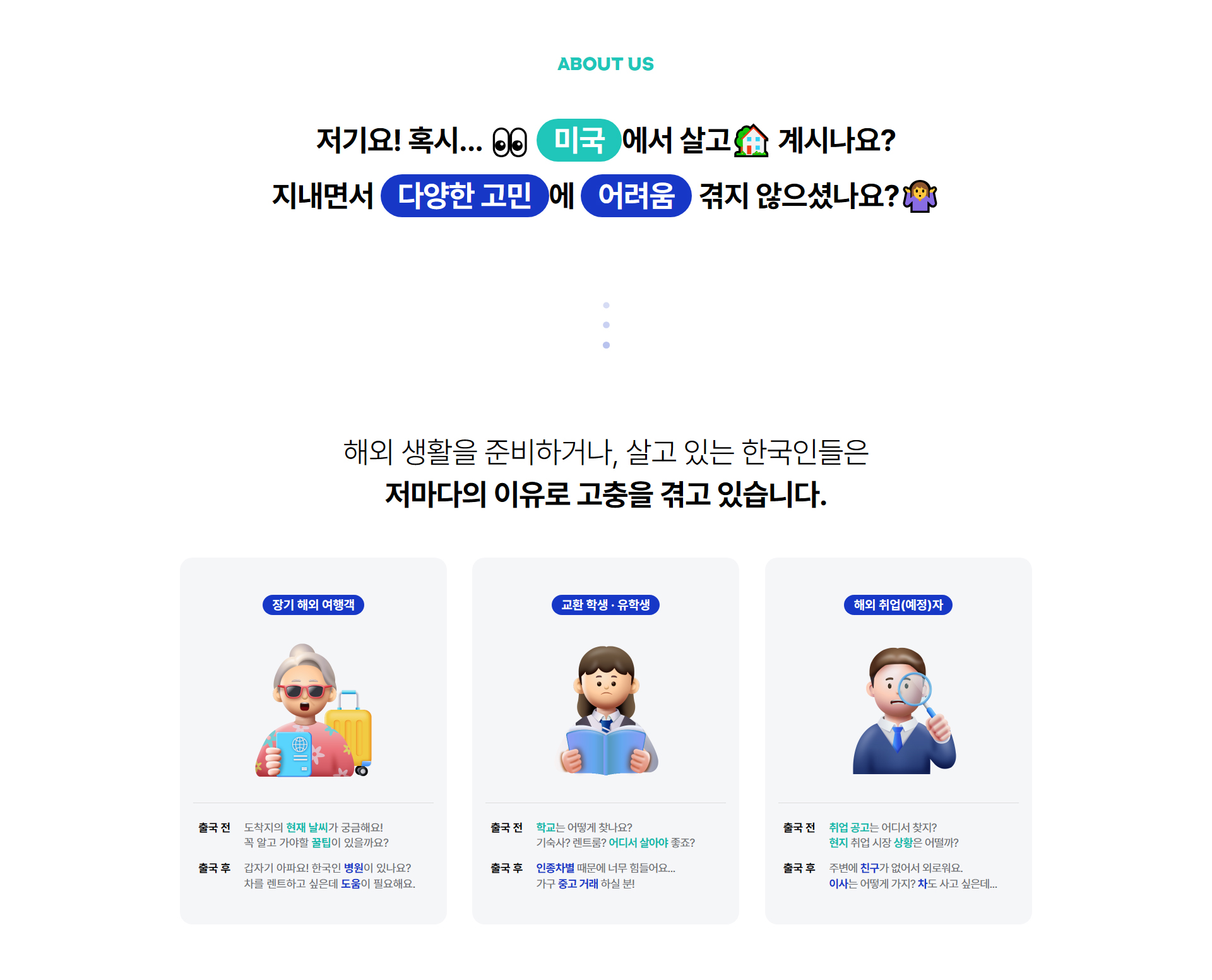 '마이콜' 사이트 일부 캡쳐, 고딕체인 '프리텐다드' 폰트를 사용하여 깔끔하고 심플한 분위기다.