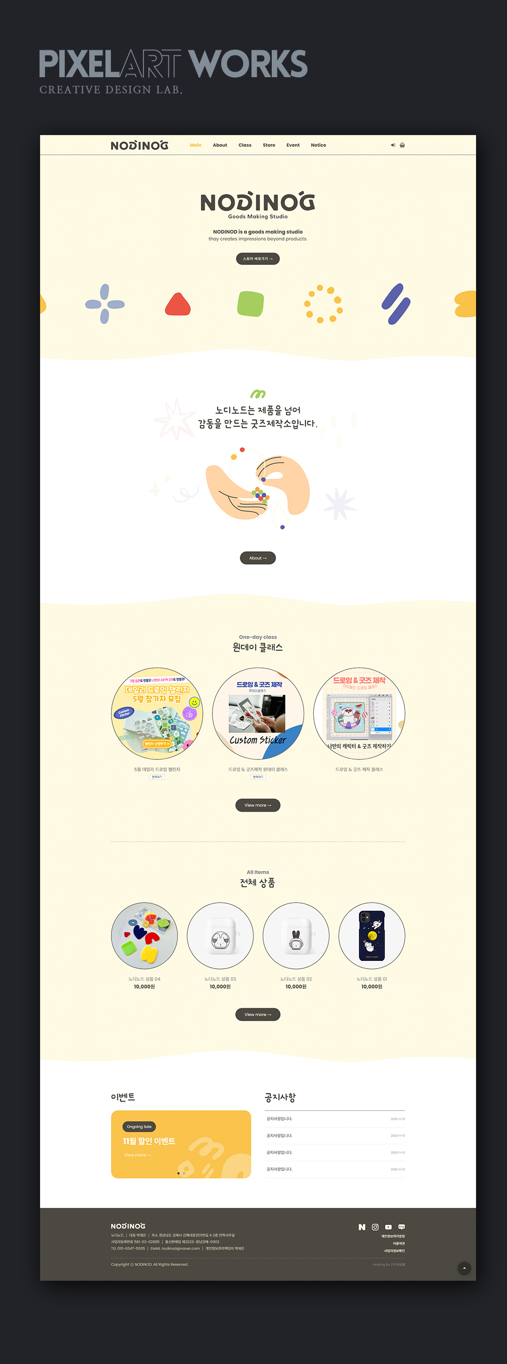 웹사이트제작