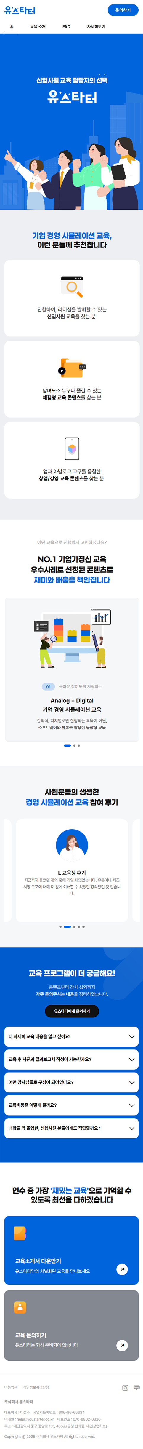 홈페이지리뉴얼