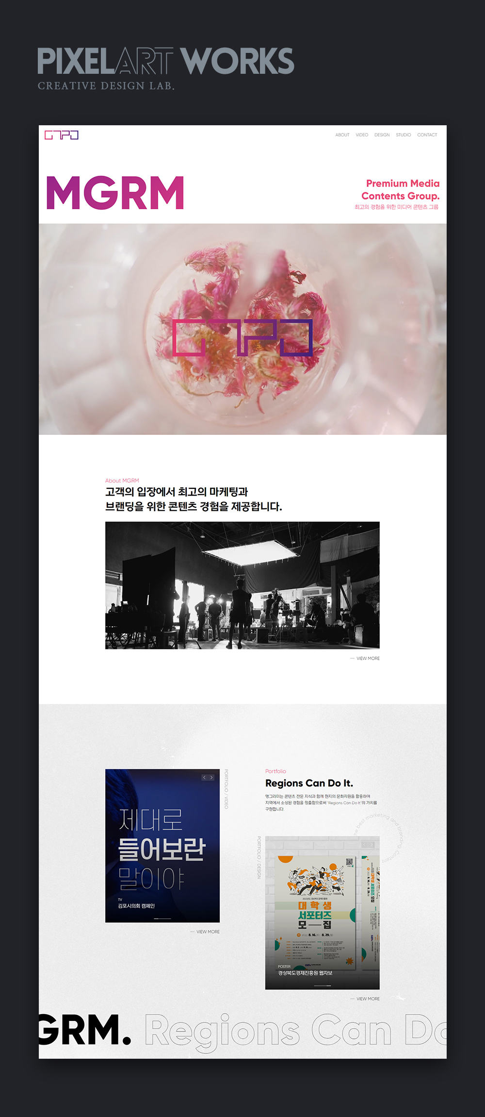 웹사이트제작
