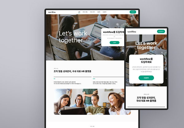workflow 스킨 미리보기