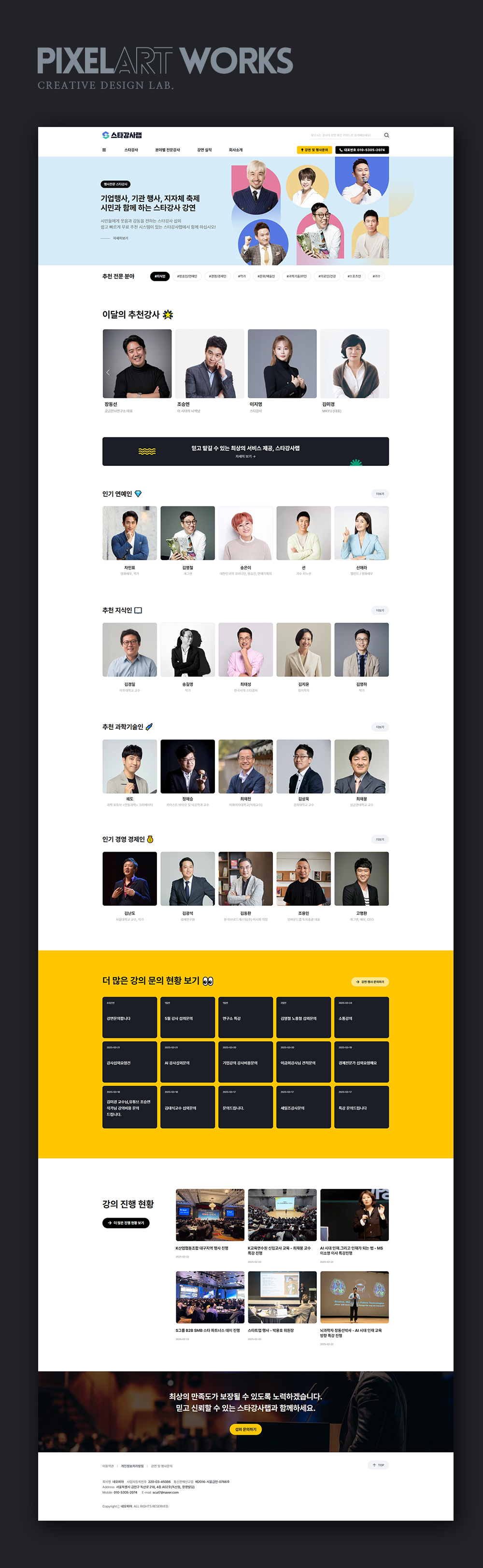 웹사이트제작