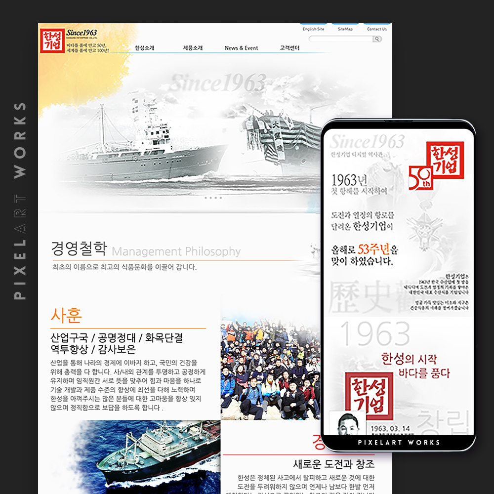 기업홈페이지 제작업체 추천