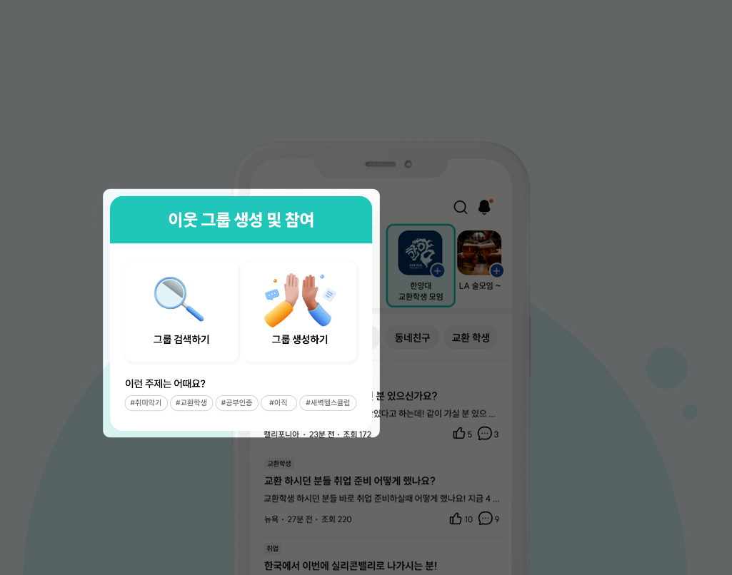 '마이콜' 사이트 일부 캡쳐, 앱 소개 화면 중 일부가 강조되어 있다.