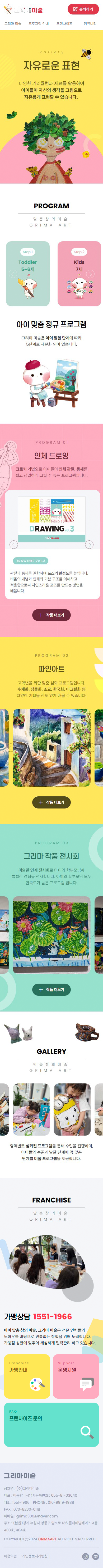 홈페이지제작업체