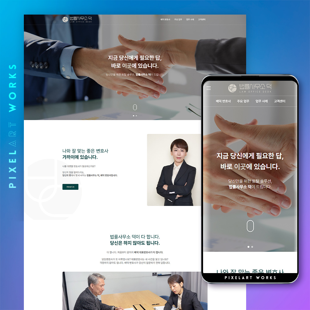 기업홈페이지제작업체